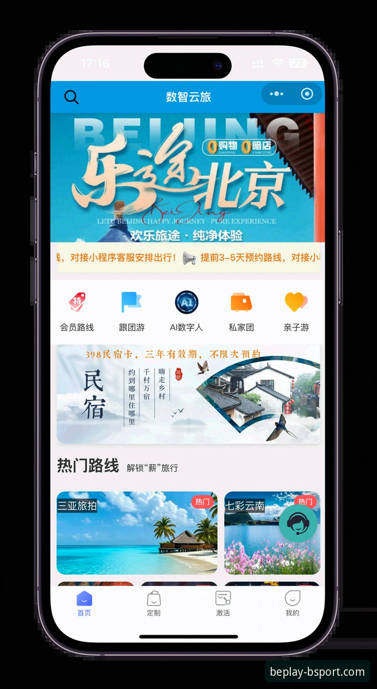 手机版娱乐App的4步上手教程：BSPORT平台下载安装全攻略