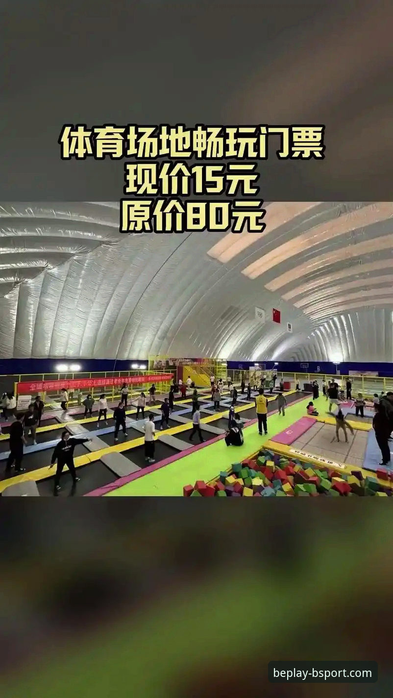 B体育平台安全使用教程：从下载到畅玩的全流程操作指南